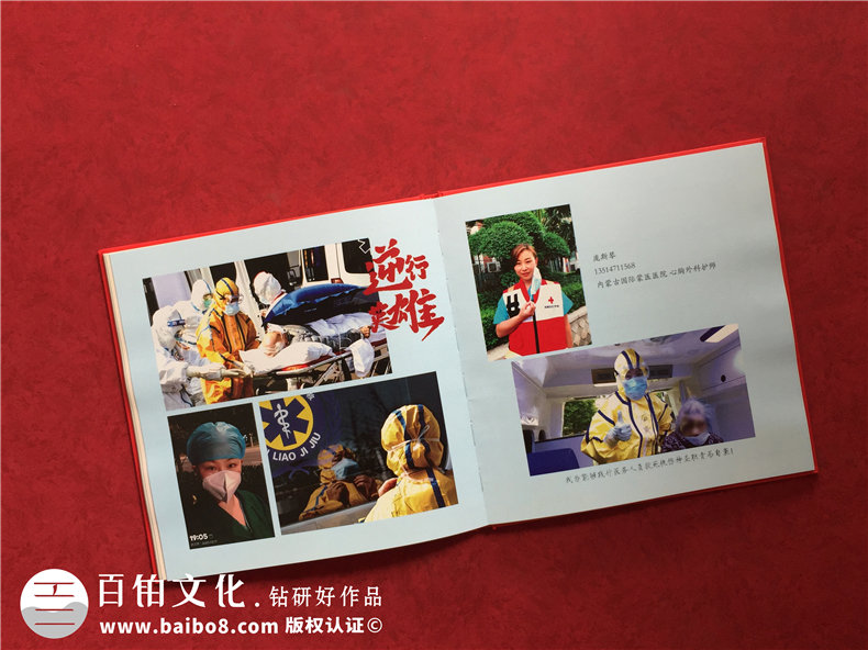援鄂醫療隊疫情工作照片做留存回憶錄-疫情防控宣傳畫(huà)冊設計制作