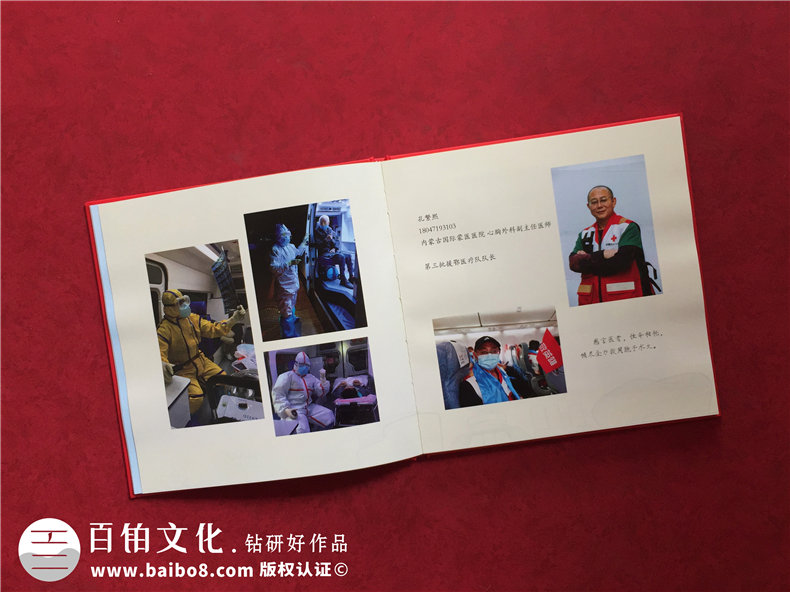 援鄂醫療隊疫情工作照片做留存回憶錄-疫情防控宣傳畫(huà)冊設計制作