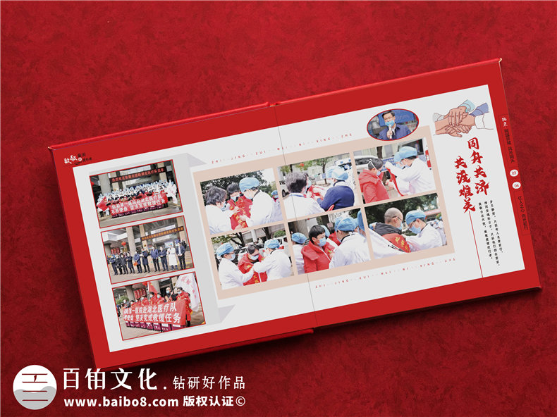 馳援湖北武漢的醫院抗擊疫情紀念冊?xún)热萦心男?援鄂抗疫畫(huà)冊設計