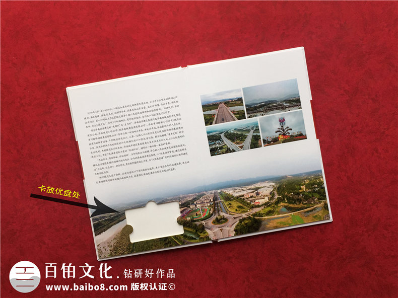 援建災區紀念冊-可以放圖片和視頻優(yōu)盤(pán)的畫(huà)冊怎么做