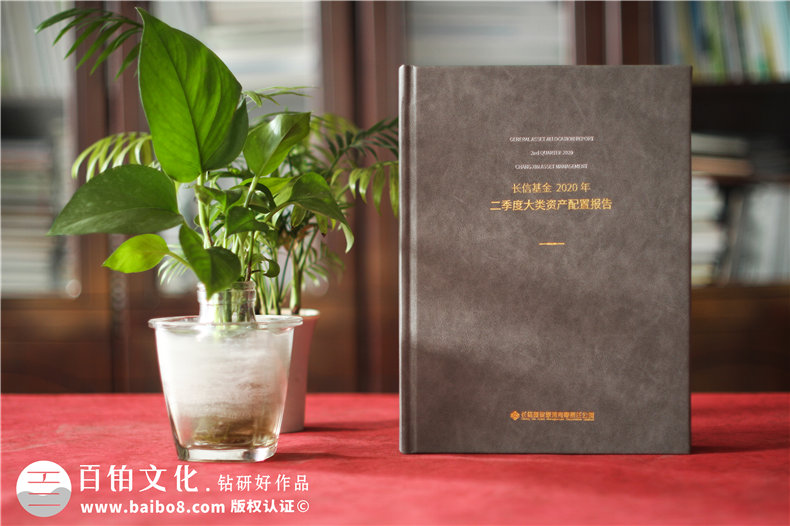 基金管理公司業(yè)績(jì)資料匯報畫(huà)冊-精裝資產(chǎn)配置報告圖冊怎么做