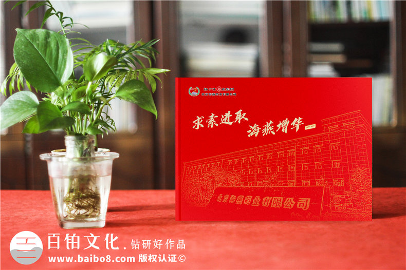企業(yè)周年慶紀念冊包含哪些內容框架-分公司支部建廠(chǎng)成立二十年畫(huà)冊