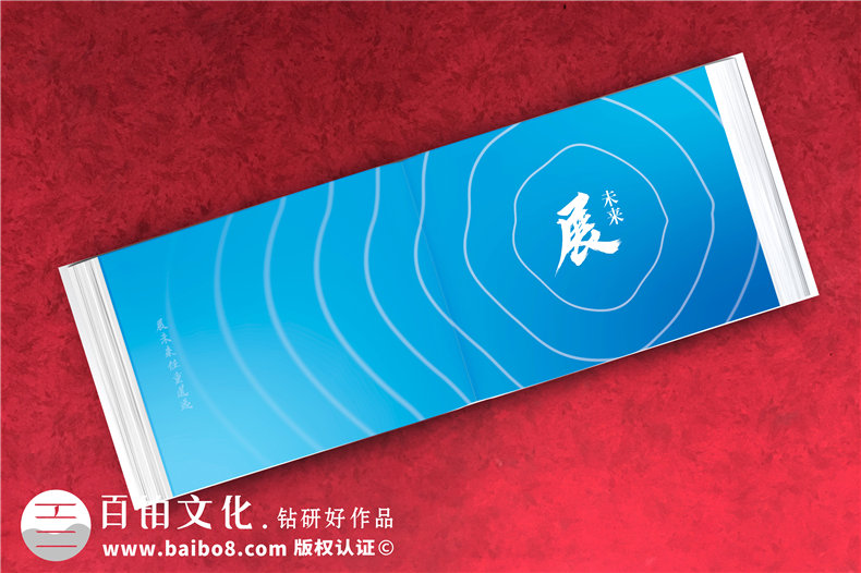 企業(yè)周年慶紀念冊包含哪些內容框架-分公司支部建廠(chǎng)成立二十年畫(huà)冊