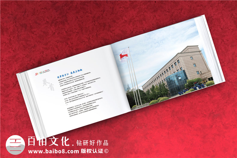 企業(yè)周年慶紀念冊包含哪些內容框架-分公司支部建廠(chǎng)成立二十年畫(huà)冊