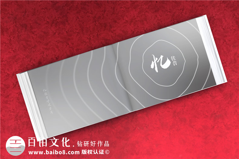 企業(yè)周年慶紀念冊包含哪些內容框架-分公司支部建廠(chǎng)成立二十年畫(huà)冊