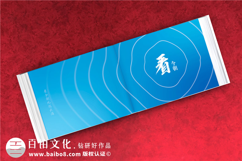 企業(yè)周年慶紀念冊包含哪些內容框架-分公司支部建廠(chǎng)成立二十年畫(huà)冊