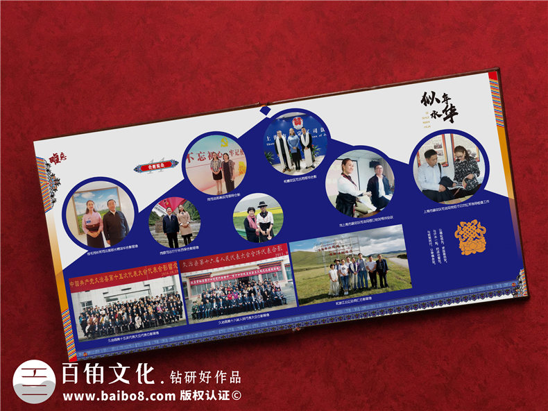 打贏(yíng)脫貧攻堅戰成果宣傳畫(huà)冊設計-扶貧干部回憶錄紀念相冊影集制作