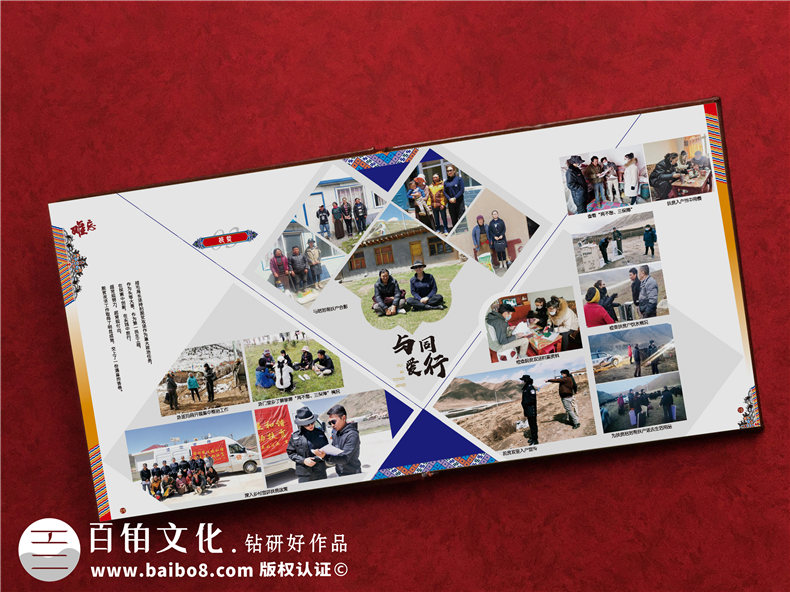 打贏(yíng)脫貧攻堅戰成果宣傳畫(huà)冊設計-扶貧干部回憶錄紀念相冊影集制作