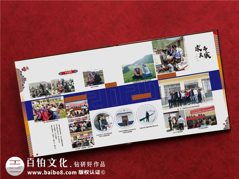 打贏(yíng)脫貧攻堅戰成果宣傳畫(huà)冊設計-扶貧干部回憶錄紀念相冊影集制作