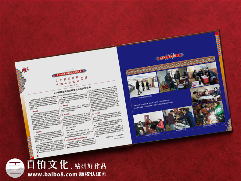 打贏(yíng)脫貧攻堅戰成果宣傳畫(huà)冊設計-扶貧干部回憶錄紀念相冊影集制作