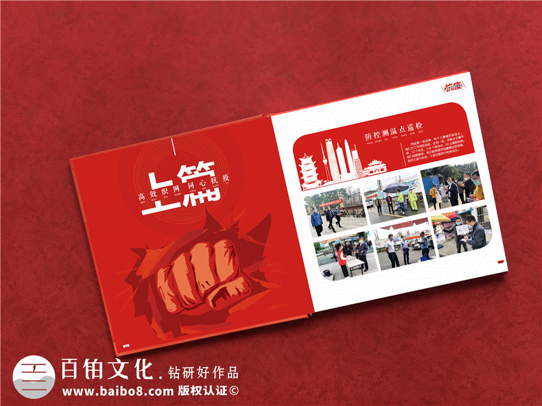 4個(gè)步驟完成疫情相冊制作-了解疫情防控紀念冊的設計步驟第5張-宣傳畫(huà)冊,紀念冊設計制作-價(jià)格費用,文案模板,印刷裝訂,尺寸大小