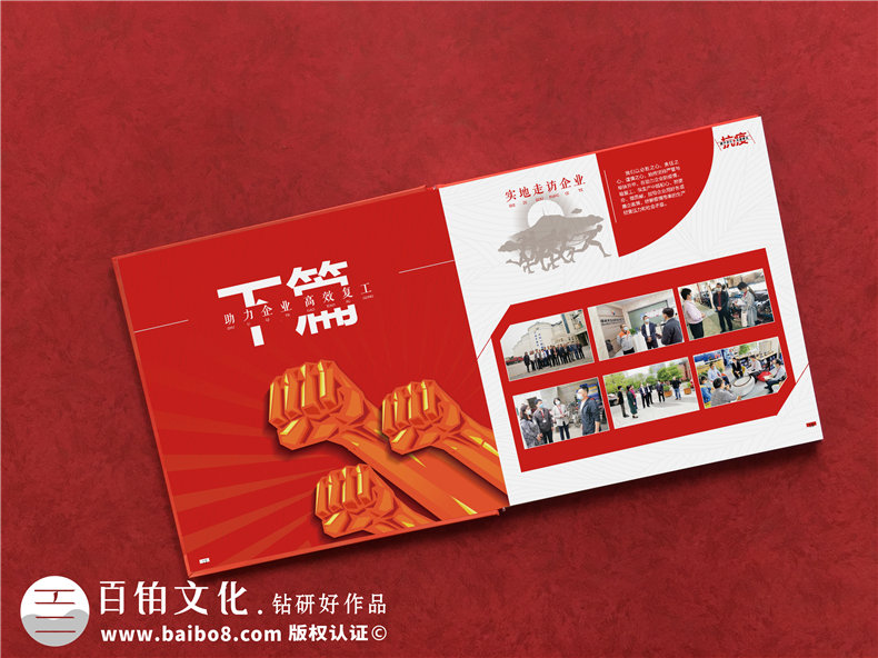 抗疫故事專(zhuān)題回憶錄畫(huà)冊-設計記錄街道辦抗疫復工歷史的專(zhuān)輯宣傳冊