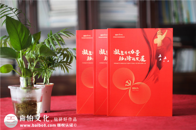 黨建工作活動(dòng)紀念冊-建黨99周年制作畫(huà)冊發(fā)給先進(jìn)黨組織和優(yōu)秀黨員