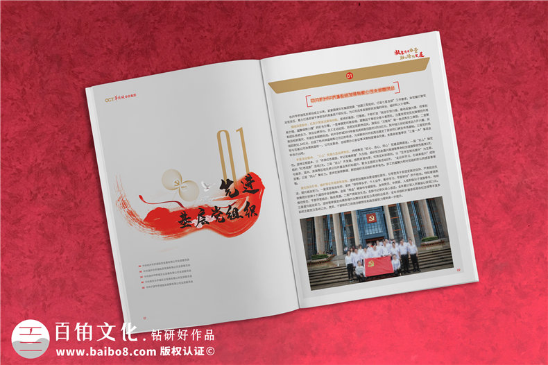 黨建工作活動(dòng)紀念冊-建黨99周年制作畫(huà)冊發(fā)給先進(jìn)黨組織和優(yōu)秀黨員