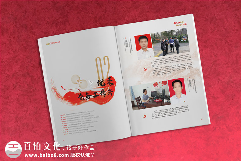 黨建工作活動(dòng)紀念冊-建黨99周年制作畫(huà)冊發(fā)給先進(jìn)黨組織和優(yōu)秀黨員