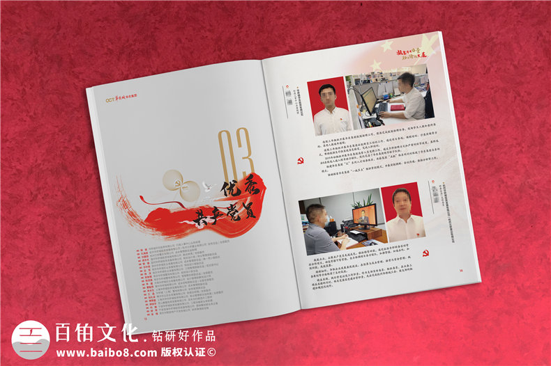 黨建工作活動(dòng)紀念冊-建黨99周年制作畫(huà)冊發(fā)給先進(jìn)黨組織和優(yōu)秀黨員