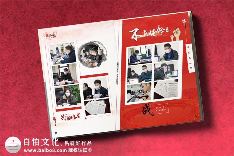 區委抗擊疫情一線(xiàn)戰疫英雄回顧畫(huà)冊-疫情防控應急指揮部抗疫紀念冊