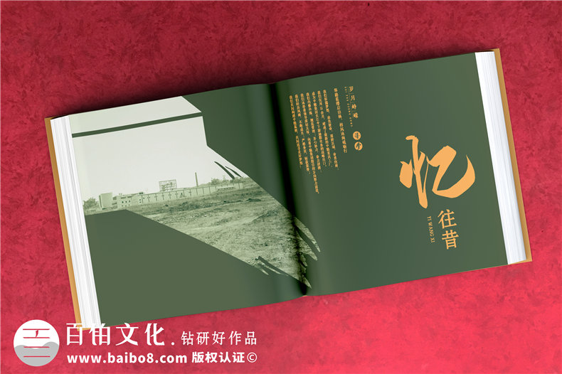 企業(yè)十周年影像紀念冊怎么做-用于宣傳的知名公司周年慶畫(huà)冊設計
