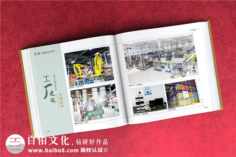 企業(yè)十周年影像紀念冊怎么做-用于宣傳的知名公司周年慶畫(huà)冊設計