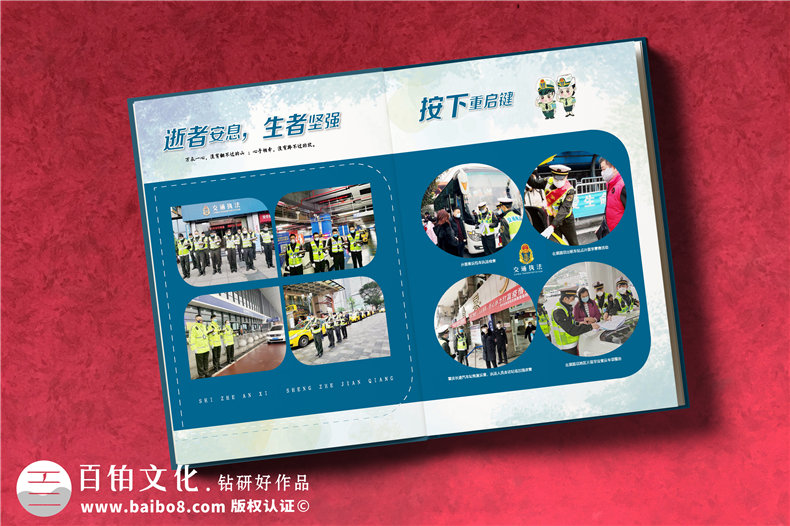 交警抗疫宣傳畫(huà)冊-交通運輸綜合行政執法新冠病毒戰疫表彰紀念手冊