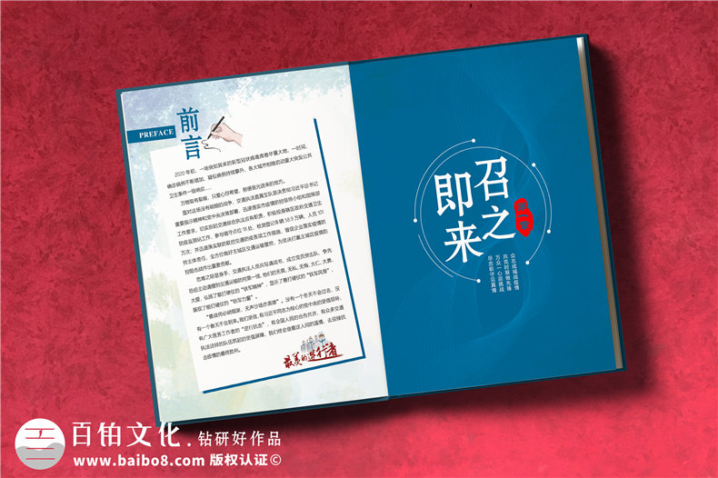疫情相冊制作-記載身邊的抗疫真善美-留存珍貴的戰疫紀錄第2張-宣傳畫(huà)冊,紀念冊設計制作-價(jià)格費用,文案模板,印刷裝訂,尺寸大小