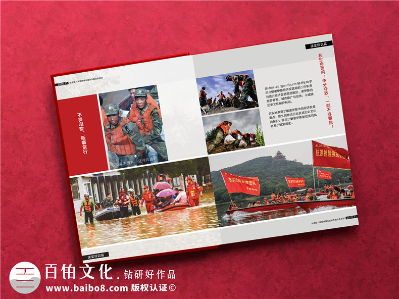 制作抗洪救災紀念冊-記載抗洪英雄事跡紀念冊的方法第5張-宣傳畫(huà)冊,紀念冊設計制作-價(jià)格費用,文案模板,印刷裝訂,尺寸大小