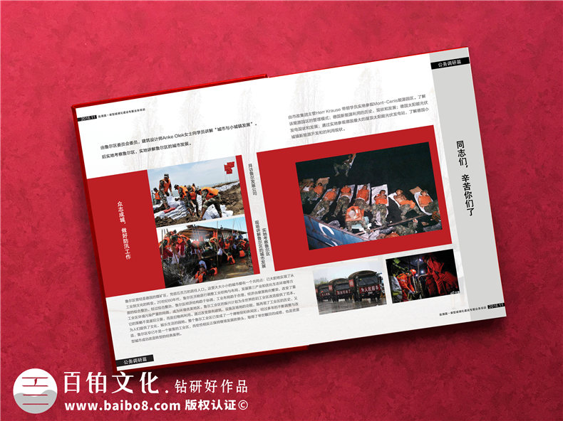 抗洪防汛相冊制作步驟-防汛防洪相冊制作就這么簡(jiǎn)單第3張-宣傳畫(huà)冊,紀念冊設計制作-價(jià)格費用,文案模板,印刷裝訂,尺寸大小