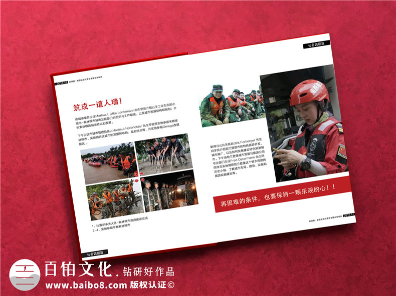 抗洪防汛相冊制作步驟-防汛防洪相冊制作就這么簡(jiǎn)單第4張-宣傳畫(huà)冊,紀念冊設計制作-價(jià)格費用,文案模板,印刷裝訂,尺寸大小