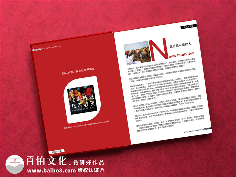 防汛紀念品定制-完成防汛紀念畫(huà)冊制作-記載奮戰一線(xiàn)的抗洪歲月第4張-宣傳畫(huà)冊,紀念冊設計制作-價(jià)格費用,文案模板,印刷裝訂,尺寸大小