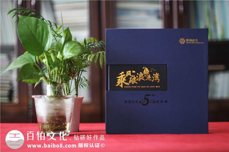 企業(yè)周年慶紀念冊設計-需要策劃和展示什么企業(yè)內容
