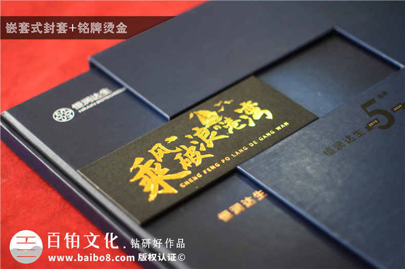 公司周年畫(huà)冊架構-周年慶宣傳冊怎么做才好