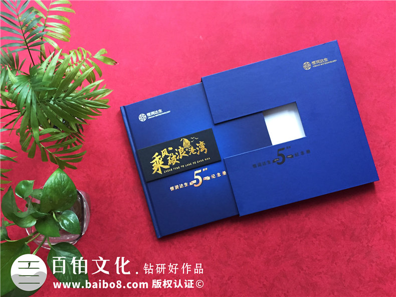 公司周年畫(huà)冊架構-周年慶宣傳冊怎么做才好