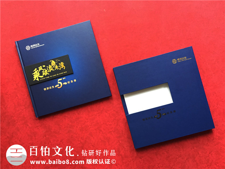 公司周年畫(huà)冊架構-周年慶宣傳冊怎么做才好