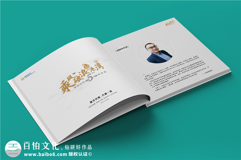 公司周年畫(huà)冊架構-周年慶宣傳冊怎么做才好
