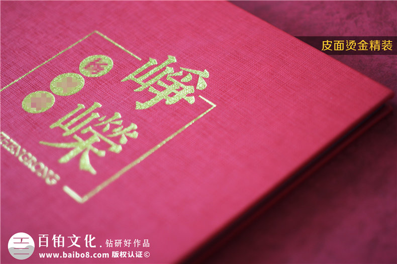 脫貧攻堅畫(huà)冊編輯方案-制作精準扶貧階段性成效故事會(huì )紀念相冊