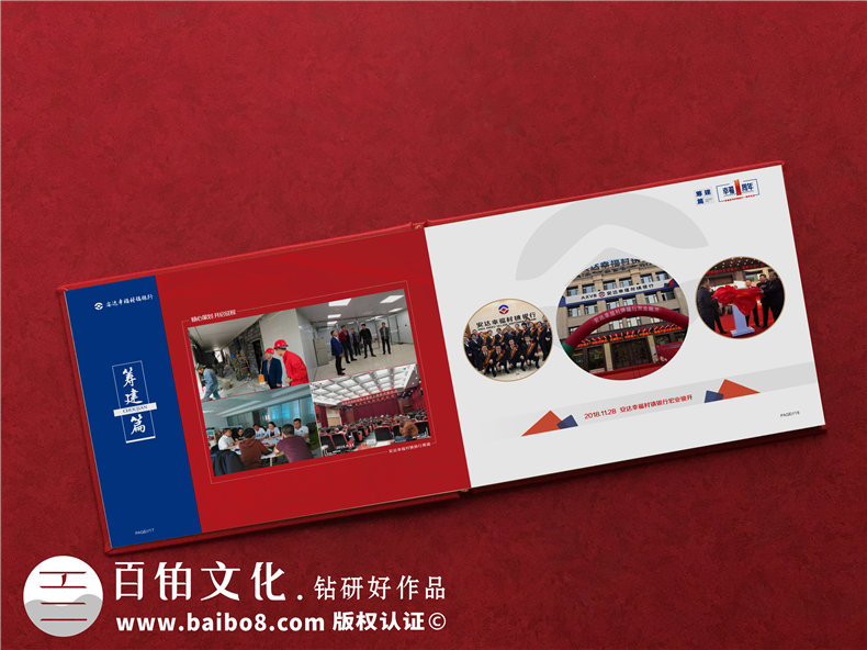 單位一周年紀念冊怎么設計-公司1周年慶典獻禮工作總結留念冊