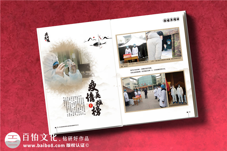 抗擊疫情畫(huà)冊影集設計公司-疫情制作宣傳冊-抗疫紀念專(zhuān)輯怎樣設計