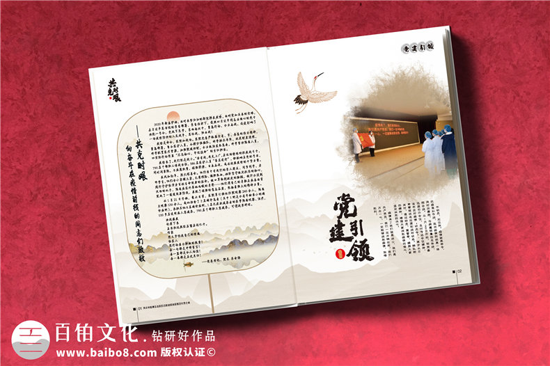 企業(yè)紀念冊策劃-企業(yè)周年慶紀念冊的制作歷程第2張-宣傳畫(huà)冊,紀念冊設計制作-價(jià)格費用,文案模板,印刷裝訂,尺寸大小