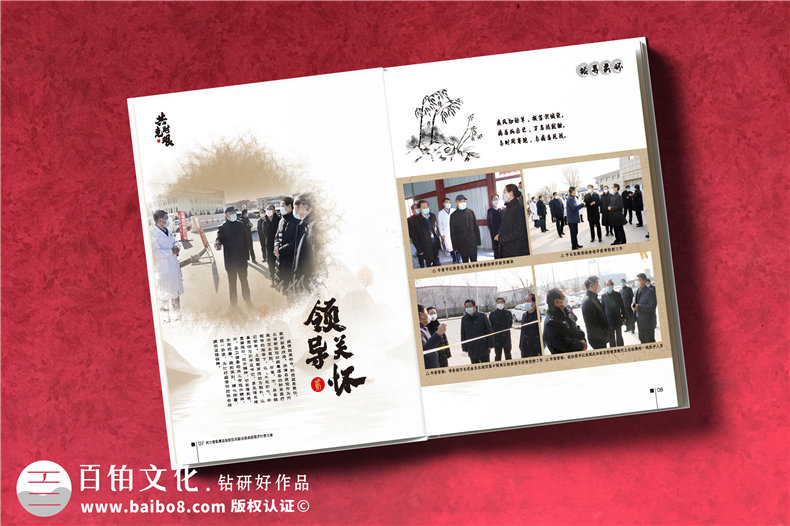 企業(yè)紀念冊策劃-企業(yè)周年慶紀念冊的制作歷程第5張-宣傳畫(huà)冊,紀念冊設計制作-價(jià)格費用,文案模板,印刷裝訂,尺寸大小