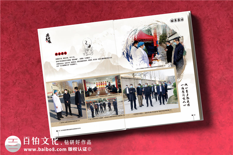 企業(yè)紀念冊策劃-企業(yè)周年慶紀念冊的制作歷程第6張-宣傳畫(huà)冊,紀念冊設計制作-價(jià)格費用,文案模板,印刷裝訂,尺寸大小