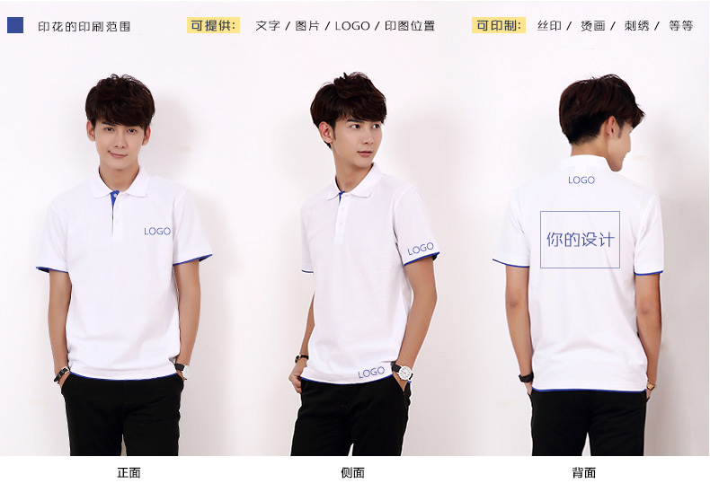 成都文化衫定制禮品設計 企業(yè)廣告衫文化衫定做與圖案設計