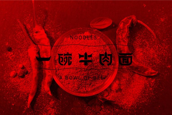 餐飲企業(yè)vi設計欣賞作品 優(yōu)秀的餐飲行業(yè)專(zhuān)業(yè)vi設計案例