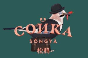 餐飲品牌設計公司-做的優(yōu)秀特色餐廳vi形象設計-簡(jiǎn)直超出常人想象!