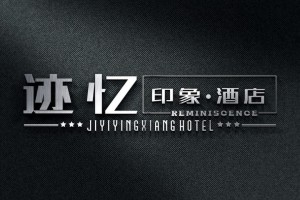 終于!酒店vi設計玩出了花樣-致專(zhuān)業(yè)于酒店品牌策劃方案的設計公司!