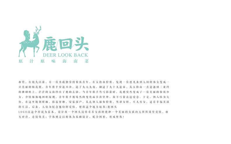 vi設計對企業(yè)發(fā)展的重要性 餐廳品牌形象設計案例