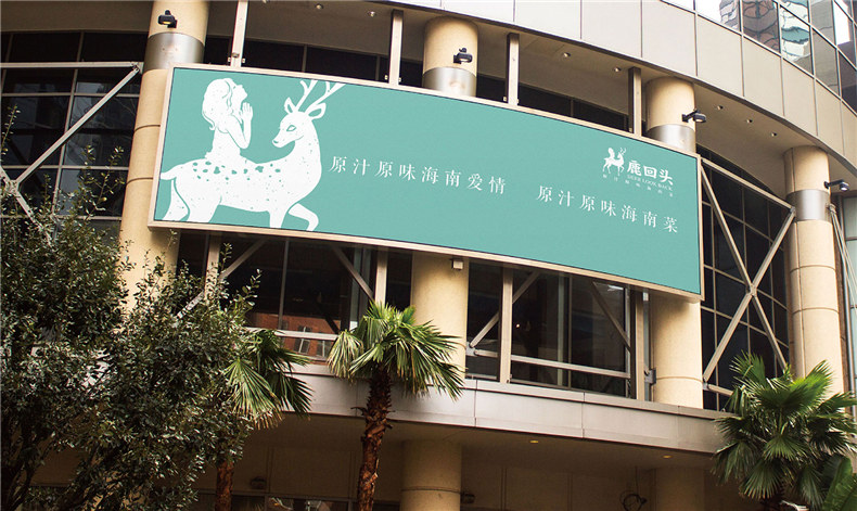 vi設計對企業(yè)發(fā)展的重要性 餐廳品牌形象設計案例