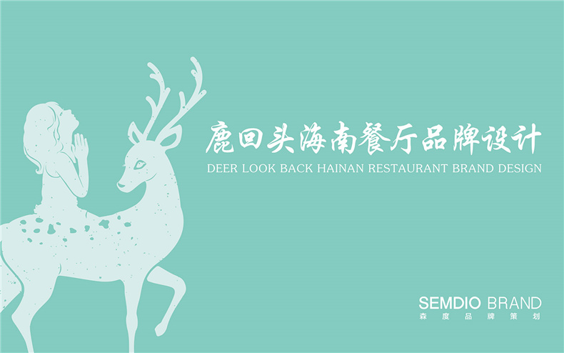 vi設計對企業(yè)發(fā)展的重要性 餐廳品牌形象設計案例