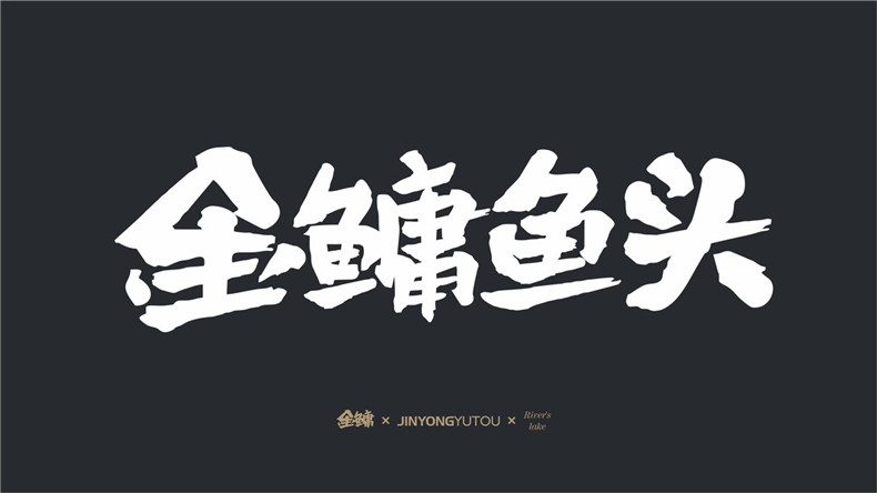 餐飲品牌策劃-怎么依據營(yíng)銷(xiāo)策略打造餐廳空間視覺(jué)形象及品牌建設?