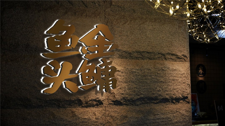 餐飲品牌策劃-怎么依據營(yíng)銷(xiāo)策略打造餐廳空間視覺(jué)形象及品牌建設?