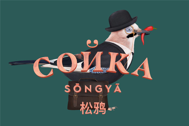 餐飲品牌設計公司-做的優(yōu)秀特色餐廳vi形象設計-簡(jiǎn)直超出常人想象!